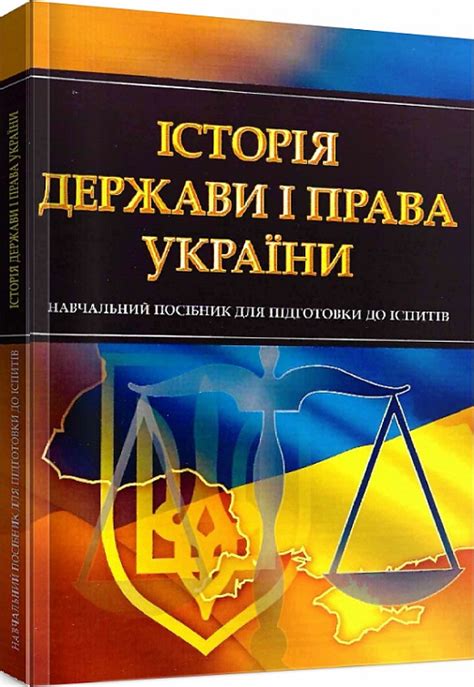 визнання директорії вищою владою в україні|Історія держави і права України